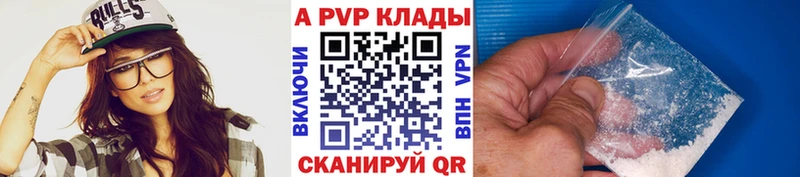 A-PVP СК КРИС Купить где Макушино