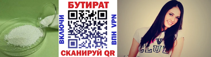 Купить закладки Макушино Бутират оксана