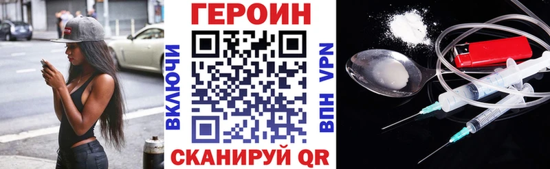Героин гречка  Купить закладки  Макушино 