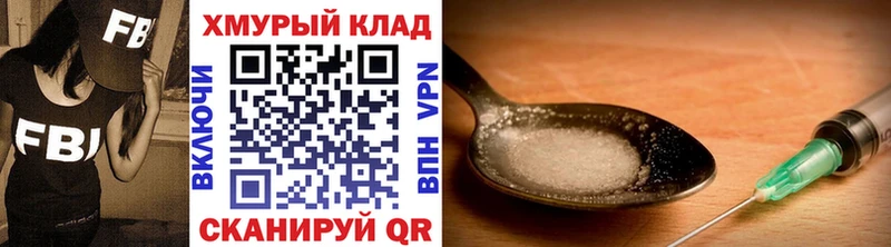 Героин хмурый Макушино