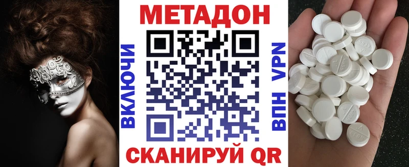 Метадон кристалл  Купить  Макушино 